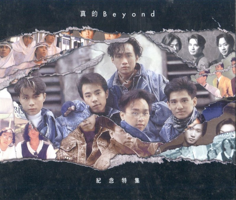 名称：Beyond《真的Beyond纪念特集2CD》[FLAC+CUE][1.4G]描述：CDBeyon真的Beyond纪念特集cd101冲(Live高速啤机)[0:04:47.12]02亚拉伯跳舞女郎(Demo)[0:03:14.00]03亚拉伯跳舞女郎(Demo)[0:03:44.50]04随意飘荡(Demo)[0:04:23.38]05摇摆少年梦(Live)[0:04:20.12]06安全地带(Demo)[0:04:41.25]07温室之子(Demo)[0:04:24.13]08勇闯新世界(电台版本)[0:01:06.37]09Myth(Live)[0:04:37.25]10原谅我今天(Live)[0:03:55.63]11与你共行(Live)[0:04:22.00]12Talk[0:02:13.50]13大地(Live愤怒版)[0:04:32.1...链接：