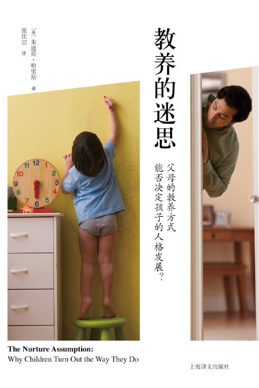 名称：【听书解读】《教养的迷思》描述：我们这一代做父母的，都非常焦虑，生怕孩子输在起跑线，生怕孩子没有好的学习习惯，生怕孩子没有得到全面的素质教育