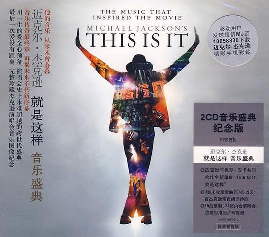 名称：迈克尔·杰克逊《Michael Jackson:就是这样THIS IS IT》[2009][演唱会][MKV][13.5GB]描述：简介《迈克尔·杰克逊Michael Jackson：就是这样THIS IS IT 中国纪念版》他的音乐，从来未曾落幕