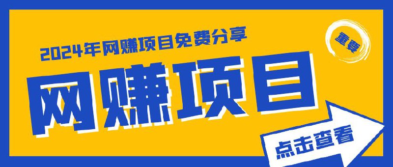 资源标题：【新手必看】分阶段的搞钱攻略资源描述：【新手必看】分阶段的搞钱攻略链接：