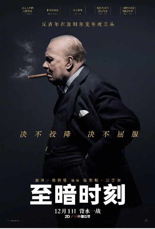 名称：至暗时刻 Darkest Hour (2017)  4K蓝光原盘REMUX 47.1G .描述：影片讲述英国首相丘吉尔在作为首相期间面临的最重要的审判：是向纳粹妥协做俘虏，还是团结人民群起反抗？丘吉尔将集结整个国家为自由奋战，试图改变世界历史进程，度过黎明前的黑暗