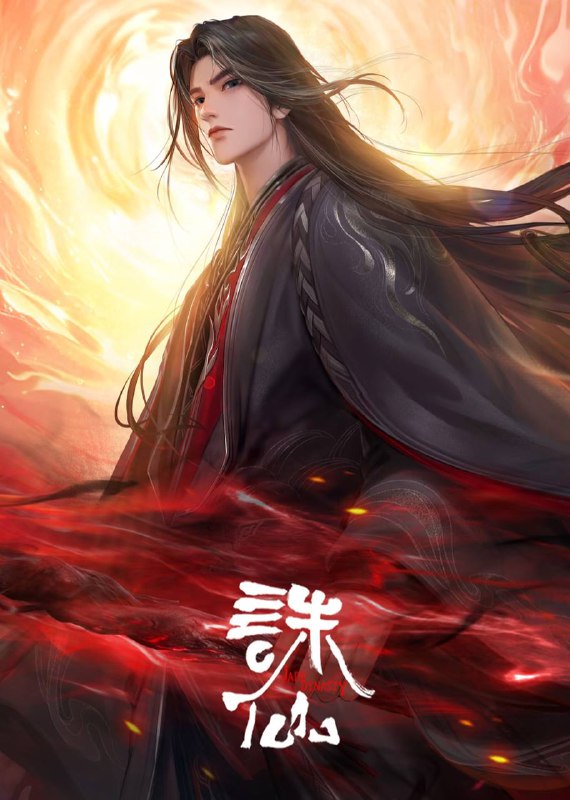 名称：诛仙 第三季(2025)4K 臻彩 杜比音效 首更03集描述：兽神出世， 血洗人间，道玄挺身迎战，正魔势力迎来巨变，鬼厉雪琪再次站上命运的交错点