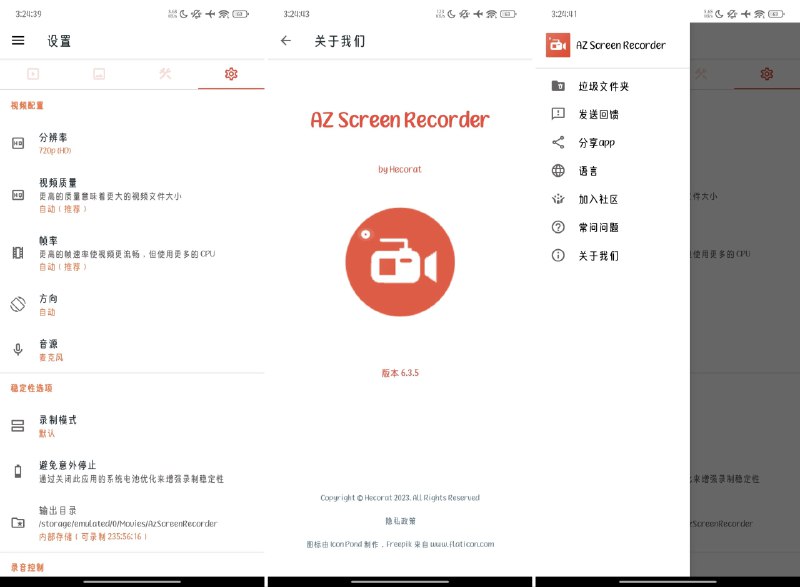 名称：AZ Screen Recorder - 6.3.5「精简版」描述：AZ Screen Recorder 是一款无录制时长限制并且有众多免费功能的最佳屏幕录 软件在谷歌商店 首页，CNET，雅虎新闻，Android Central以及其他网站都是推荐产品它是您的最佳安卓屏幕录 像软件