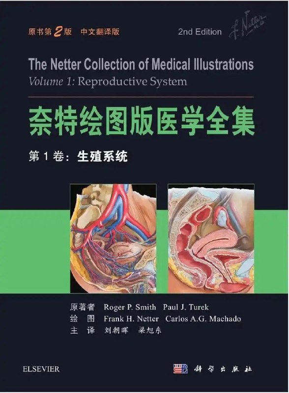 名称：《医学资源 奈特图谱全套资源合集》独家精华资源[pdf]描述：独家精华资源链接：