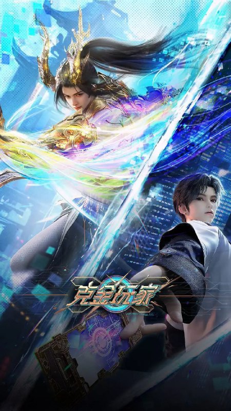 名称：克金玩家 (2025) 4K SDR 更新EP05描述：未来世界，楚氏集团开发的虚拟游戏《纪元》因拥有完美的沉浸式体验而备受世人瞩目，然而游戏正式上线前夕，游戏开发者楚氏夫妇却离奇失踪