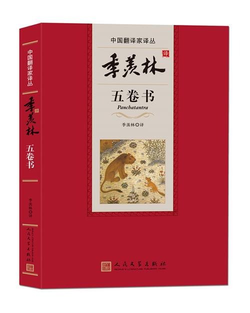 名称：《文学纪念译丛》套装共五册 含诺贝尔文学奖得主作品描述：《寒冰的篝火：同时代人回忆茨维塔耶娃》茨娃女儿、妹妹、马克?斯洛宁、利季娅等人回忆茨维塔耶娃，茨娃两极化的性格，对待朋友和生活的态度，临死前的生存状态和精神面貌，茨维塔耶娃之死……在书中得到立体的呈现