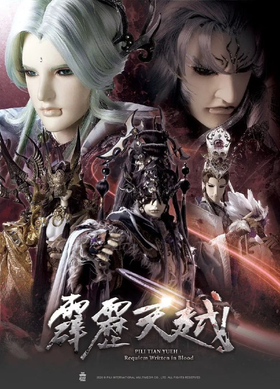 名称：《霹雳天越》(2020)[全32集][1080P][国语配音+中文字幕][动画/武侠][玉龙隐士/天迹/君奉天]描述：《霹雳天越》(2020)讲述了神州大陆因恶魔之水泛滥陷入空前浩劫，武神独千秋与罪神虚无展开终极对决，双方力量意外融合诞生创世神无