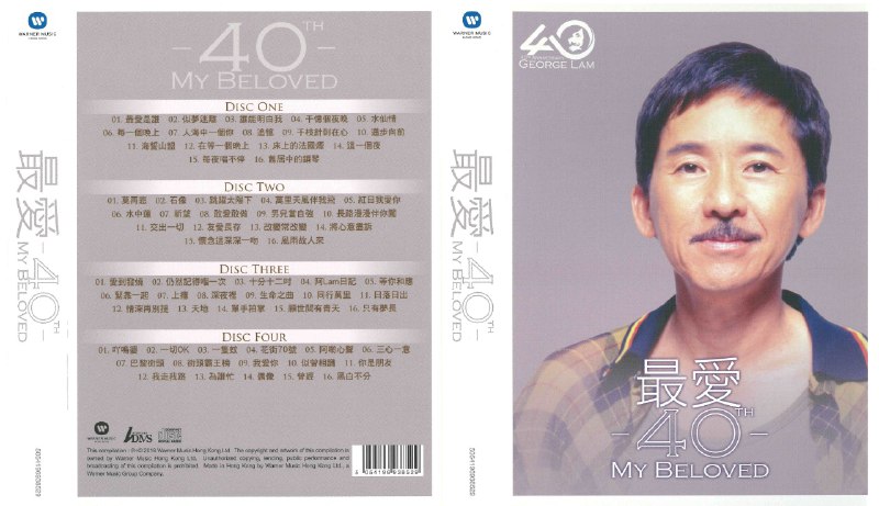 名称：《最爱40周年 》原抓 林子祥最爱40周年专辑4CD华纳香港首版 [整轨cue+wav] [2.5G]描述：林子祥 – 最愛40週年 ，經由音效技術ADMS處理，4CD收錄 最愛的，流行榜上榜的及被遺忘的金曲，包括:最愛是誰、似夢迷離、誰能明白我、千億個夜晚、追憶、千支針刺在心、舊居中的鋼琴床上的法國煙、莫再悲、石像、敢愛敢做、男兒當自強、紅日我愛你、十分十二吋、愛到發燒阿Lam日記、生命之曲、日落日出、願世間有青天、一切O.K、巴黎街頭、街頭霸王榜緊靠一起、一隻蚊、o丫嗚婆、這一個夜、水中蓮、水仙情、跳躍太陽下…等