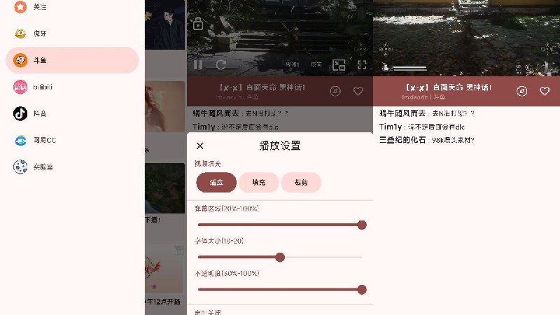 名称：Aseam v1.1.5 — 聚合5大直播平台，免登录看高清直播描述：Aseam是一款聚合了虎牙、斗鱼、B站、抖音、网易CC五家直播平台的直播神器，采用先进的视频播放技术，提供高清清晰的直播节目