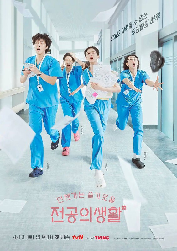名称：机智住院医生生活（2025）1080p S01E01 - E05 内封简繁描述：该剧讲述了大学医院教授和住院医生们真实的医院生活和友情故事，高允真饰演妇产科1年的住院医生