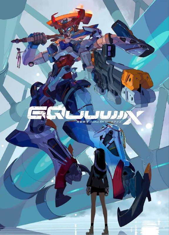 名称：机动战士高达GQuuuuuuX(2025)【更04/12集】【AMZN.1080P】【简繁英字幕】描述：天手让叶是名女高中生，在空中的宇宙殖民卫星过着平静的生活