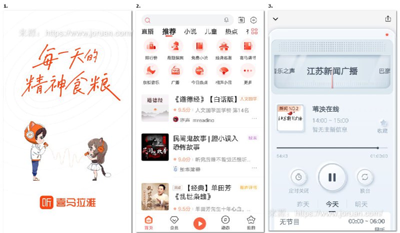 名称：喜马拉雅FM 去广告、纯净版，v9.2.78.3描述：喜马拉雅FM是专业的音频分享平台,汇集了有声小说,有声读物,有声书,儿童睡前故事,相声小品,鬼故事等数亿条音频,超过4.7亿用户选择的网络电台,随时随地,听我想听