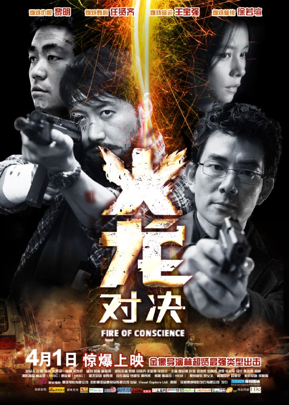 #夸克云盘联合投稿#夸克云盘发布频道资源名称：恶魔级警察!堪比无间道的《火龙对决》,一个妓女引发的连环血案描述：#我用夸克网盘链接：