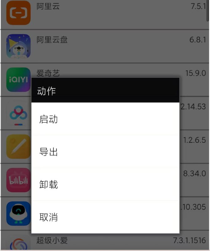 名称：APK安装器  - 功能全面的安卓软件安装器 简单没有广告描述：Android 6-Android 15都可以用，兼容平板和手机