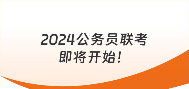 名称：《2024年公务员联考绝密押题五套卷》部分省份合集描述：内含内蒙古、黑龙江、海南、广西、安徽五省联考押题各五套，其他参加联考的省份同样适用