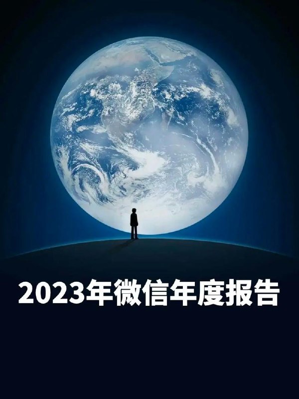 名称：得到系 2023年度报告描述：得到系2023年度报告是一份全面总结该年度工作成果、发展趋势及未来规划的综合性报告