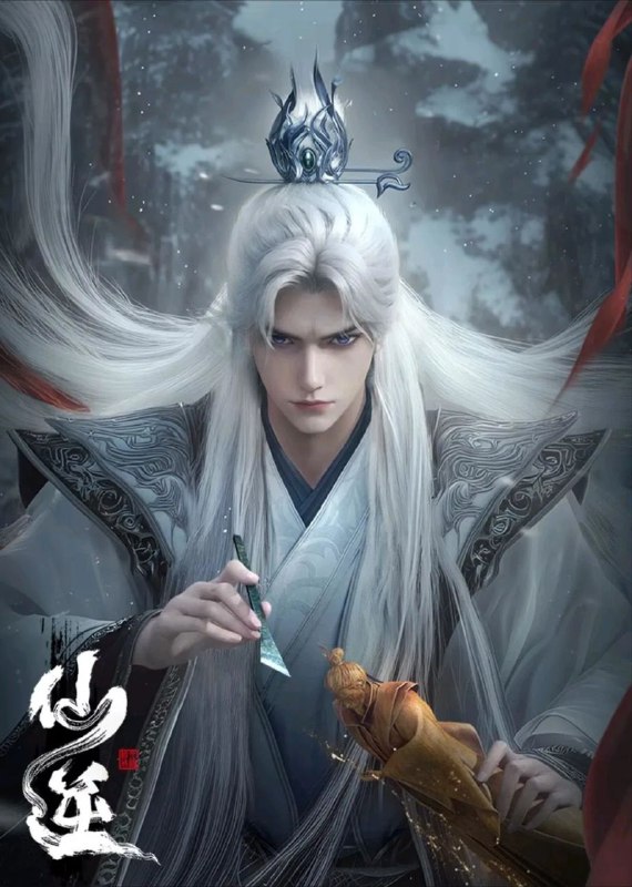 名称：仙逆 (2023) 臻彩4K.更新至92集描述：改编自耳根同名小说《仙逆》，讲述了乡村平凡少年王林以心中之感动，逆仙而修，求的不仅是长生，更多的是摆脱那背后的蝼蚁之身