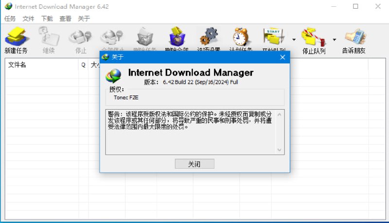 资源标题：IDM v6.42.22免激活版资源描述：6.42 Build 22 版本中的新增功能（发布日期：2024 年 9 月 16 日）修复多种视频流下载问题修复错误链接：