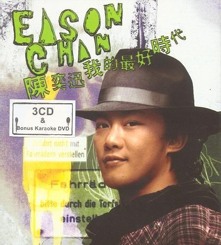 名称：陈奕迅《我的最好时代》[2006][全35首][MP3][228MB]描述：简介2005年度陈奕迅（Eason）凭粤语及国语大碟《U 87》和《怎么样》再战华语乐坛，令他再次在香港各大音乐颁奖礼中勇夺不少歌曲及最爱欢迎男歌手等奖项，备受瞩目