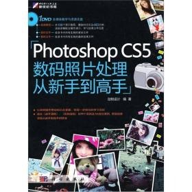 名称：《零基础学Photoshop数码照片处理》从零开始学P图[pdf]描述：《零基础学Photoshop数码照片处理》从零开始学P图[pdf]链接：