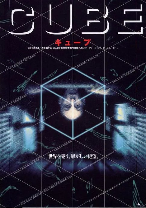 名称：[心慌方][1997][外挂双语字幕][1080P蓝光原盘REMUX][21.3G]描述：一群身份各异的人醒来后，发现自己被困在一个由无数充满机关的立方体房间组成的神秘空间中