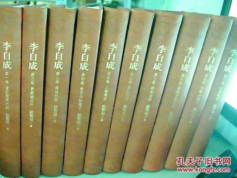 名称：《李自成》全10册 首届茅盾文学奖获奖作品[pdf]描述：★第一届茅盾文学奖获奖作品★历时四十年，终成史诗巨著★真实描写距今300多年错综复杂的历史进程和波澜壮阔的农民起义★畅销近二十年，经久不衰茅盾文学奖是中国当代文学的最高奖项，自一九八二年起，基本为四年一届