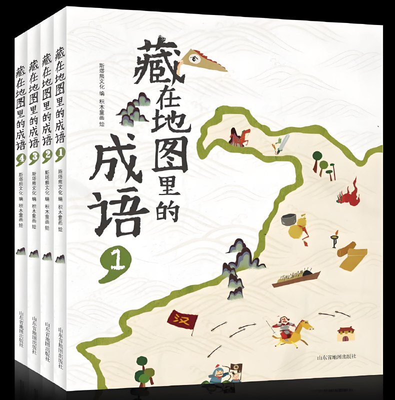 名称：《藏在地图里的古诗词》全套音频描述：把古诗、地图结合起来，孩子可以按照时间顺序前往诗人、词人拜访过的每一个地点，寻找古诗词的创作源头，穿梭在浩如烟海的古诗经典里