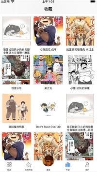 名称：酷漫熊/梦绘界/美漫园/梦漫彩 v1.0.7/v1.0.1/v1.0.2/v1.0.4 免费漫画神器，去广告纯净版描述：酷漫熊是一款免费的漫画阅读神器，提供去广告纯净版体验
