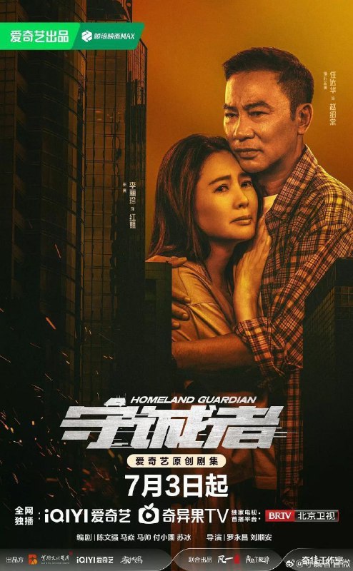 名称：守诚者(2025)【更16/24集】【4K.EDR】【高码率】【国粤双语】【任达华/陈小春】描述：老中青三代热血“守诚者”勇毅冲锋，诠释跌宕起伏“中国香港警察故事”