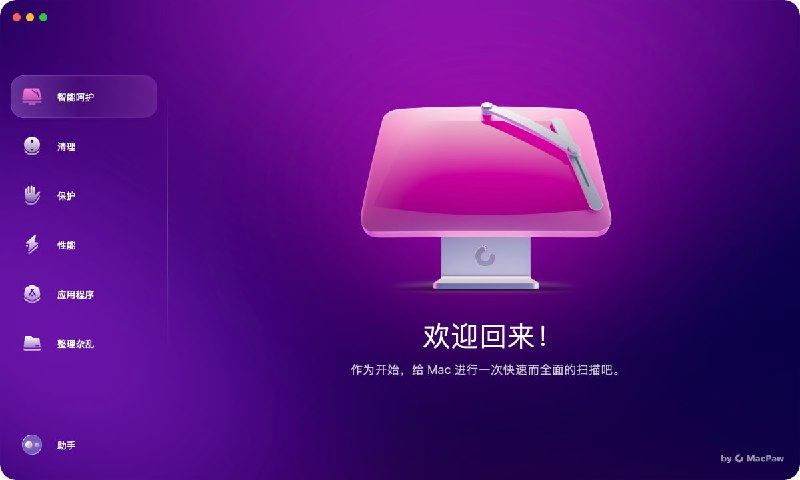 资源标题：CleanMyMac X 苹果系统优化垃圾清理软件资源描述：CleanMyMac X是一款集所有功能于一身的先进程序系统清理软件卸载工具，只需两个简单步骤就可以把系统里那些乱七八糟的无用文件统统清理掉，节省宝贵的磁盘空间