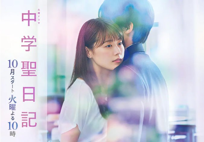 名称：[日剧][中学圣日记][2018][全11集][日语中字][1080P高码][单集2G][26G].描述：末永圣是一位初中老师，她在工作中认真负责