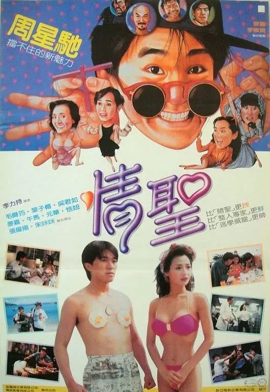 名称：情圣(1991)【蓝光原盘 REMUX】【国粤双音轨】【内封/外挂简繁字幕】【喜剧/剧情】【周星驰/恬妞/叶子楣】【20.8GB】描述：程胜（周星驰 饰）乃一游手好闲之徒，终日坑蒙拐骗，无恶不作