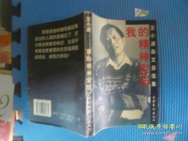 名称：《新经典开年新作》12册套装 王小波 东野圭吾等知名作家[pdf]描述：《回到种子里去》回到种子里去，回溯本源，回归本心，轻松好读的马尔克斯成长全记录+非虚构典范之作！马尔克斯回到家乡小镇的“回归种子之旅”，引发了什么思考？比虚构情节更精彩的新闻报道、奇闻轶事；“无争议”诺贝尔文学奖得主的创作秘辛、作品雏形；幽默深刻、讥诮讽刺的社会评论……一网打尽！《别的声音，别的房间》“ 我在高中时读到英文版的卡波特作品，记得我深深地叹息：“这么好，我无论如何也写不出啊