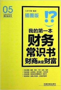 名称：提升财商必读100本经典丨喜马讲书描述：《提升财商必读 100 本经典丨喜马讲书》为渴望提升财商的人打开了知识宝库