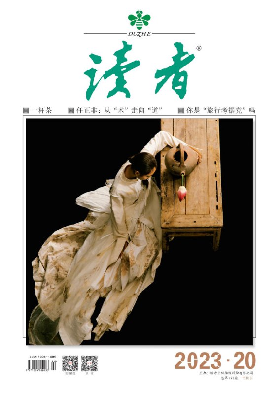 #夸克云盘联合投稿#夸克云盘发布频道资源名称：【PDF+图片】《读者》2023年第20期描述：【PDF+图片】《读者》2023年第20期链接:  