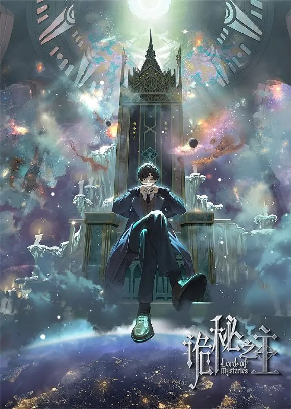 名称：诡秘之主 (2025)动画 奇幻 冒险 臻彩4K/1080p高码率内封繁简中字 更新02集描述：塔罗、蒸汽朋克、超能力……周明瑞自异世界而来，加入了这个以疯狂与恐怖为底色的世界，成为了“克莱恩”