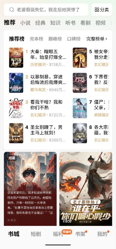 名称：番茄免费小说  v5.1.1.32   番茄+小说+阅读+听书+解锁+短剧+动漫+看剧描述：番茄小说是抖音推出的免费阅读产品，提供海量正版小说