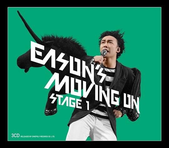 名称：陈奕迅《Eason's Moving On Stage 1》[2007][全33首][MP3][175MB]描述：简介陈奕迅Eason's Moving On Stage 1演唱会自宣布以来反应热烈，几度加场，由十场加开到16场，依然全场爆满！首首快歌，劲舞震撼乐迷耳朵，无论是一开幕的铁笼，间场的电脑效果，抑或是每日不同的服装，均为喜欢陈奕迅的歌迷带来惊喜