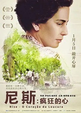 名称：尼斯·疯狂的心 Nise - O Coração da Loucura (2015)丨8.0分描述：导演: 罗伯托·柏林厄 编剧: 弗蕾维亚·卡斯特罗 / 毛里西奥·利索夫斯基 / 玛丽亚·卡马戈 / 克丽丝·阿尔卡萨尔 / 帕特丽夏·安德雷德 / 更多... 主演: 格劳瑞·皮尔丝 / 罗伯塔·罗德里格斯 / 费尔南多·埃拉斯 / 法布里西奥·玻利维拉 / 克劳迪乌·亚博朗迪 / 更多... 类型: 剧情 / 传记 / 历史 制片国家/地区: 巴西 语言: 葡萄牙语 上映日期: 2018-01-05(中国大陆) / 2015-10-25(东京电影节) / 2016-04-21(巴西) 片长: 109分钟 / 108分钟(中国大陆) 又名: 尼塞：疯狂的心 / 疯狂缪思(台) / Nise da Silveira: Senhora das Imagens / Nise - ...链接：