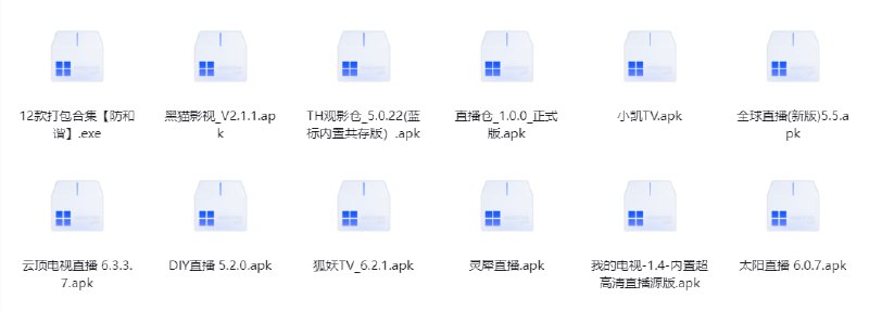 名称：🔥2024.1.23测试最新可用12款免费盒子TV软件描述：我的电视-1.4-内置超高清直播源版虚空TV_1.4_更新字体美化TH观影仓_5.0.22(蓝标内置共存版）狐妖TV_6.2.1黑猫影视_V2.1.1灵犀直播直播仓_1.0.0_正式版全球直播(新版)5.5小凯TV太阳直播 6.0.7DIY直播 5.2.0云顶电视直播 6.3.3.7链接：