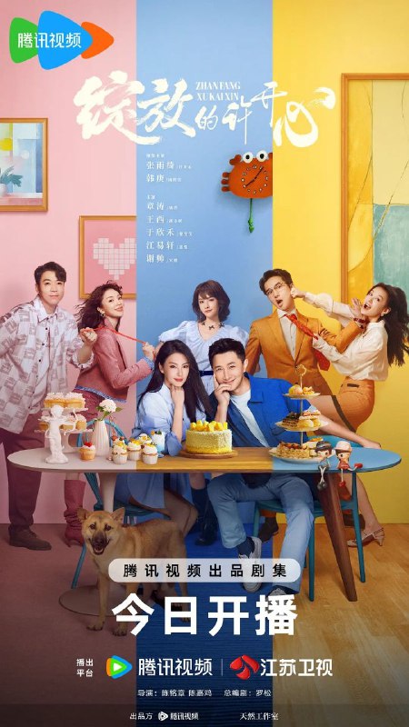 名称：绽放的许开心(2025)【30集全】【4K.HDR】【60帧版】【内嵌简中】描述：当曾经背叛的“渣男”前夫和假闺蜜“小三”再次入侵生活，新时代二胎单亲妈妈钮祜禄·许开心斗志昂扬，奏响“反杀”战曲，守护儿女，夺回房子
