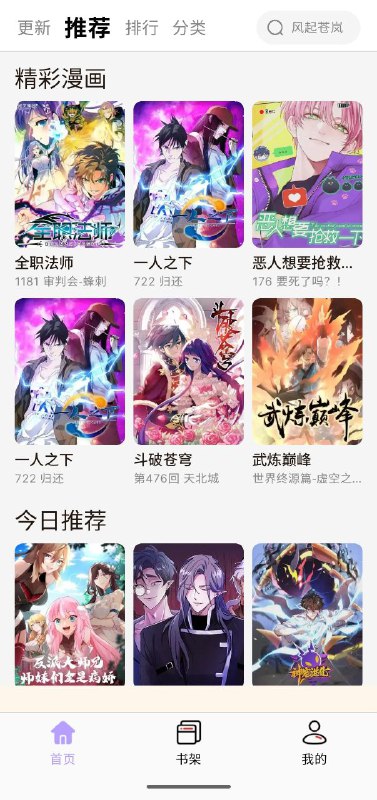 名称：酷漫星  v2.1.22  漫画+二次元+日漫+美漫+国漫描述：酷漫星App是一款拥有海量优质漫画的资源平台，用户可以在这里轻松找到各种免费漫画作品，奇幻冒险、浪漫爱情，或者硬核科幻，还支持地域分类浏览，方便用户根据地域喜好选择漫画，酷漫星平台上的漫画会不定期更新，每天都会全网同步，保证漫画都是最新的章节