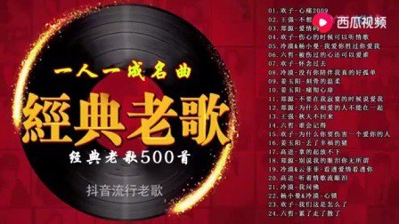 名称：《90后经典流行歌曲》精选570首怀旧90后热门歌曲[MP3/FLAC]描述：周杰伦 - 七里香周杰伦 - 我的地盘张韶涵 - 欧若拉花儿乐队 - 嘻唰唰张含韵 - 酸酸甜甜就是我光良 - 童话王力宏 - 我们的歌欧得洋 - 孤单北半球张韶涵 - 遗失的美好林俊杰 - 江南梁静茹 - 燕尾蝶周传雄 - 男人海洋F.I.R. - 我们的爱S.H.E - 波斯猫蔡依林 - 爱情36计马郁 - 下辈子如果我还记得你庞龙 - 两只蝴蝶杨臣刚 - 老鼠爱大米香香 - 猪之歌何炅 - 栀子花开容祖儿 - 挥着翅膀的女孩张栋梁 - 当你孤单你会想起谁唐磊 - 丁香花张振宇 - 别说我的眼泪你无所谓梁静茹 - 暖暖梁静茹 - 宁夏马天宇 - 该死的温柔张韶涵 - 香水百合张含韵 - 想唱就唱王蓉 - 我不是黄蓉爱乐团王超 -...链接：