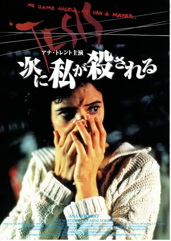 名称：死亡论文 Tesis (1996)描述：女大学生安吉拉（安娜·托伦特 Ana Torrent 饰）正在撰写一篇关于视听暴力的论文，她的教授在为她收集资料的时候心脏病突发死亡