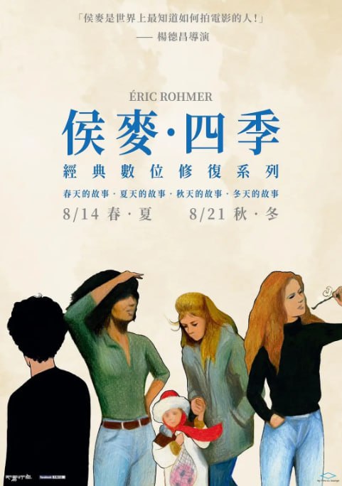 名称：[冬天的故事][1992][中文字幕][1080P蓝光][7.5G]描述：侯麦 “四季故事” 系列第三部，讲述单亲妈妈夏洛特(夏洛特・韦里 饰)在男友不辞而别后，带着儿子等待爱人归来