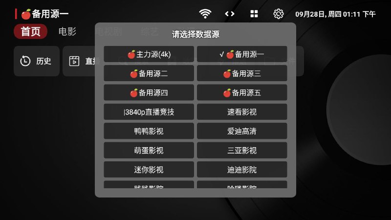 名称：Android TV 小苹果影视盒子 v1.3.6 免捐赠无广告修复版 描述：1、视频资源超全的聚合类影音工具，视频观看流畅，没有任何广告;2、全网视频资源搜索、下载、播放，同步更新最新资源，更有枪版影片;3、超全的影视资源库，用户可以直接在第一时间找到不同的影视剧;链接：