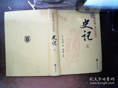 名称：《一看就懂的史记》千年历史 看传世智慧 谋略格局[pdf]描述：★史学经典《史记》，这次给你安排上了！★超人气历史作家温伯陵，继《一读就上瘾的中国史》后全新力作，这一次给你讲讲史学经典《史记》