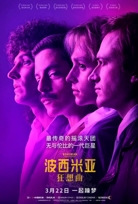 名称：[波西米亚狂想曲][2018][简繁英字幕][1080P蓝光原盘REMUX][29.9G]描述：皇后乐队传记片，聚焦主唱弗雷迪・默丘里(拉米・马雷克 饰)的传奇人生：从街头表演到摇滚巅峰，从性取向争议到艾滋病阴影，影片重现《波西米亚狂想曲》等经典曲目的创作历程，以热血演唱会场景与情感张力，致敬摇滚乐的反叛与永恒魅力