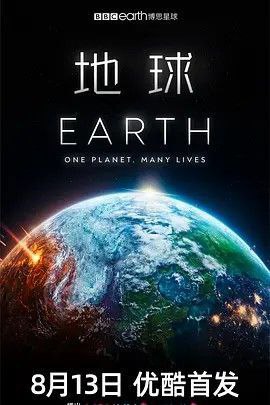 名称：地球 (2023) 1080P 英语中字描述：五集纪录片《地球》讲述了我们共同的家园地球在45亿年间的传奇变迁