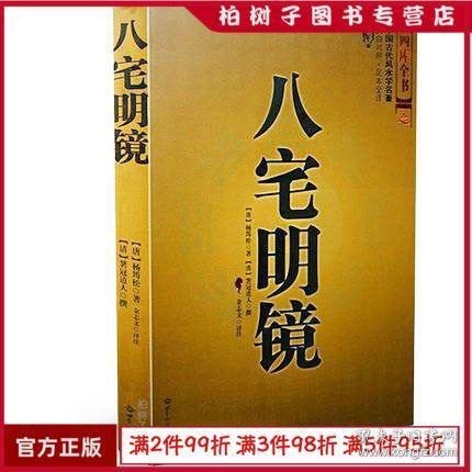 名称：《跟易欢轻松学算命》《人人都要懂点风水学》《实用家居风水课》[pdf/mp4]描述：《跟易欢轻松学算命》《人人都要懂点风水学》《实用家居风水课》[pdf/mp4]链接：